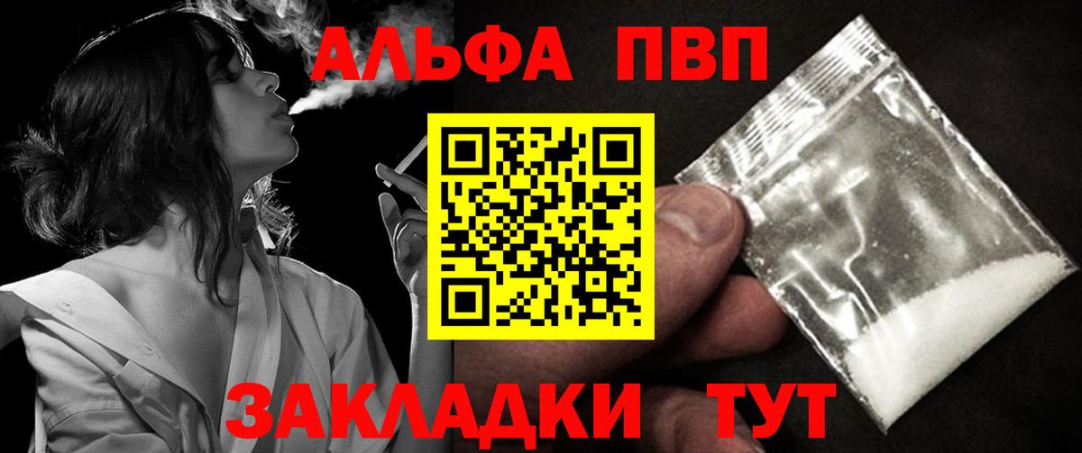 Alpha PVP кристаллы Ухта