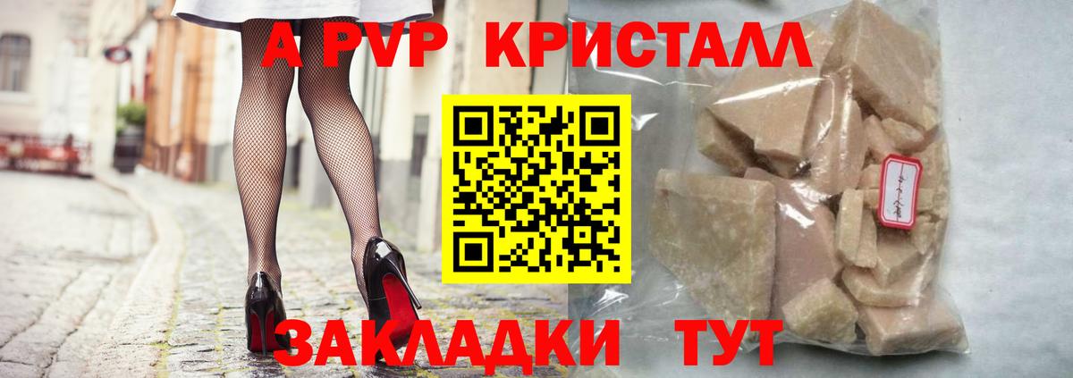 Ухта  Alpha-PVP крисы CK  Вход с VPN  Alpha-PVP крисы CK 