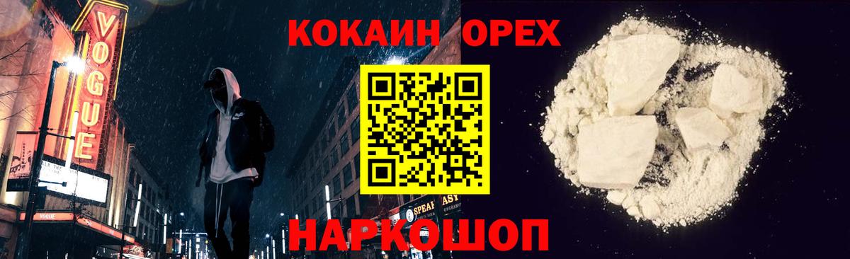 КОКАИН  COCAIN Columbia  Вход с VPN  Ухта  Cocaine 99% 