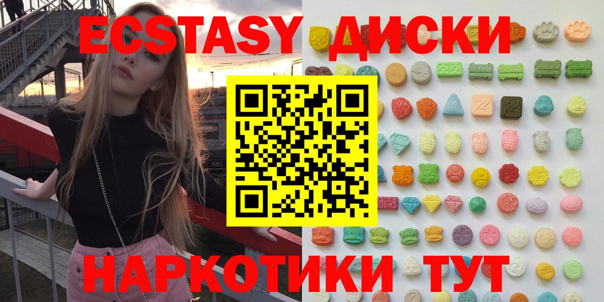 Ухта  Экстази круглые  Вход с VPN  ЭКСТАЗИ  Ecstasy MDMA 