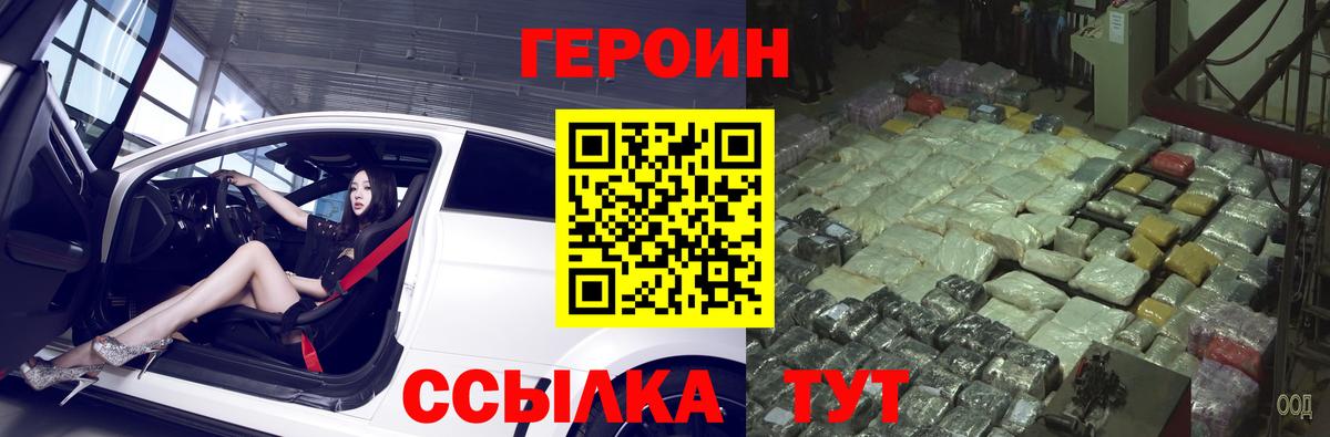 Героин  Героин герыч  Вход с VPN  Ухта 