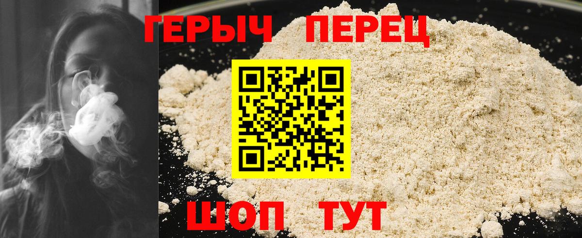 ГЕРОИН VHQ Ухта