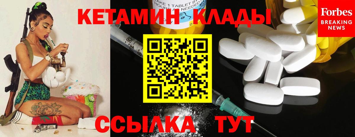 Ухта  Кетамин ketamine  Вход с VPN 