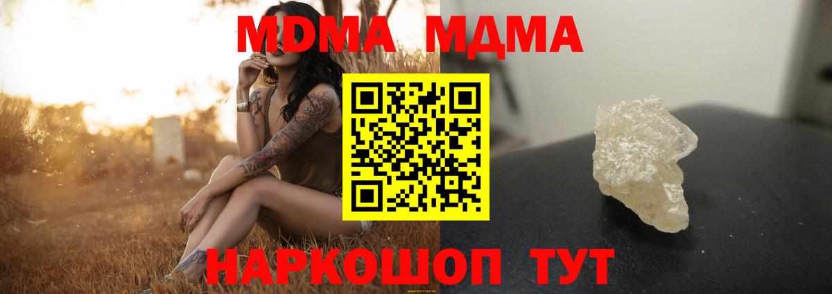 MDMA молли  МДМА  Ухта  Вход с VPN 