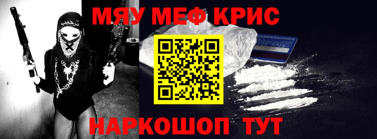 МЕФ кристаллы Ухта