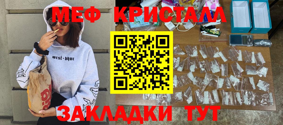 Мефедрон  Мефедрон кристаллы  Ухта  Вход с VPN  МЯУ-МЯУ VHQ 