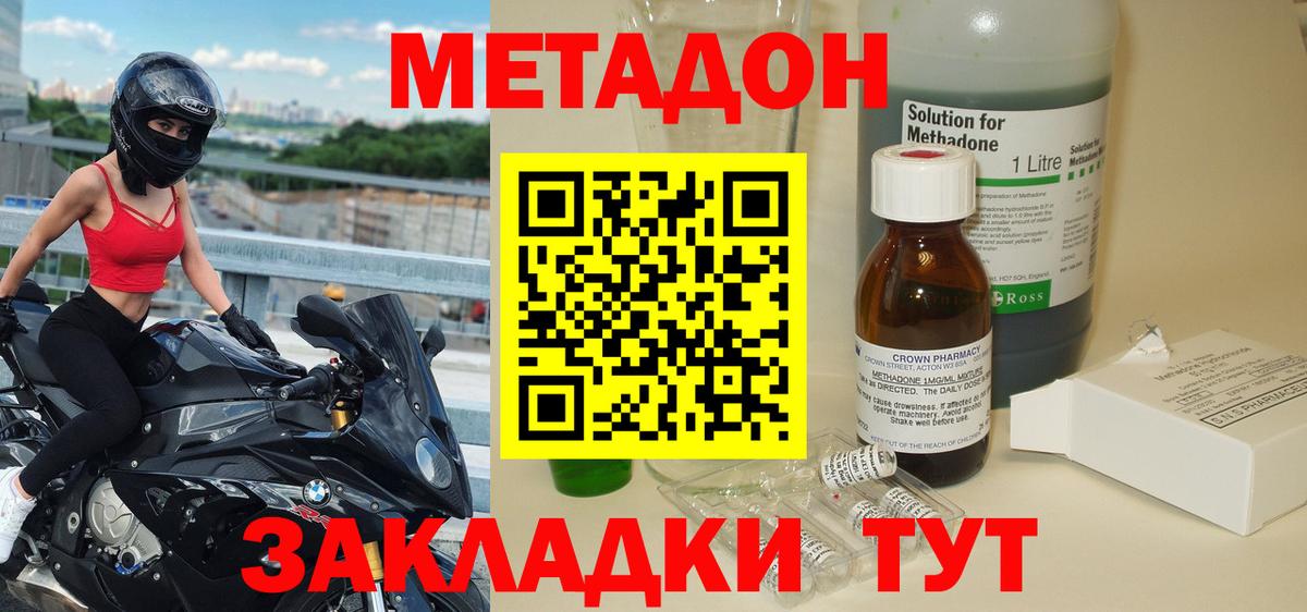 МЕТАДОН VHQ  Вход с VPN  Ухта  Метадон VHQ 