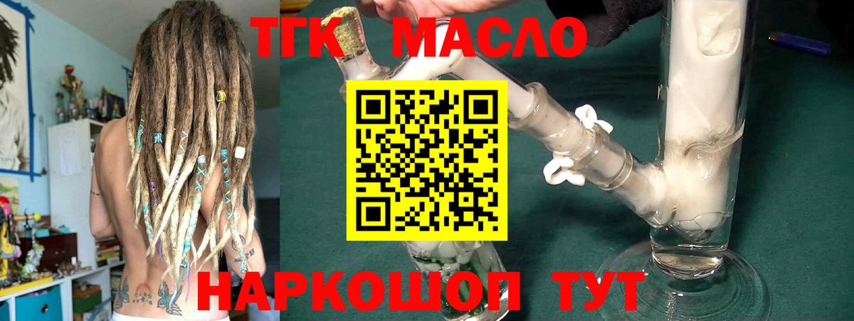 ТГК концентрат Ухта